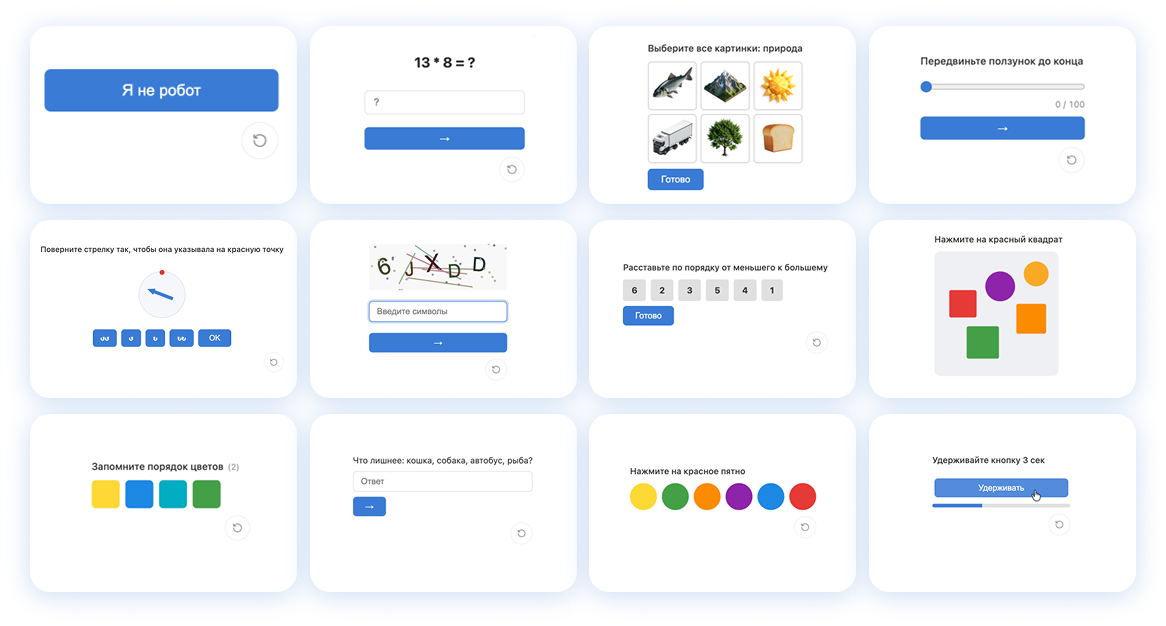 Фото 3: &laquo;Умная капча, защита от спама и ботов&raquo;