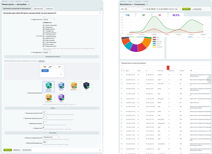 Фото 7: &laquo;Умная капча, защита от спама и ботов&raquo;